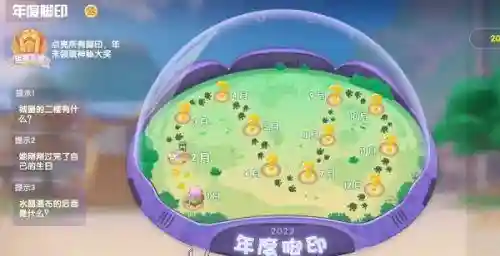 摩尔庄园脚印收集(摩尔庄园如何拍照任务)
