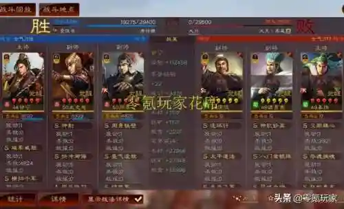 破甲流甘宁的阵容搭配(甘宁孙坚程普阵容搭配)插图10