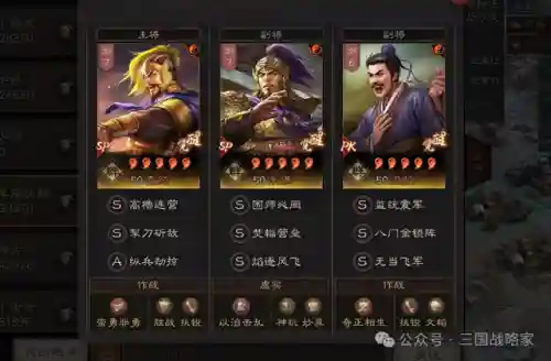 庞德阵容搭配带什么兵种(三国志战略版庞德阵容)插图1