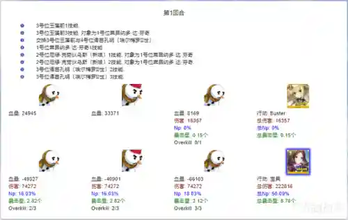 狐狸红卡组队阵容搭配(狐狸城夺冠主力阵容)插图64