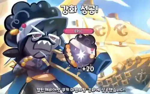 姜饼人王国(冲呀!饼干人：王国官网)插图6