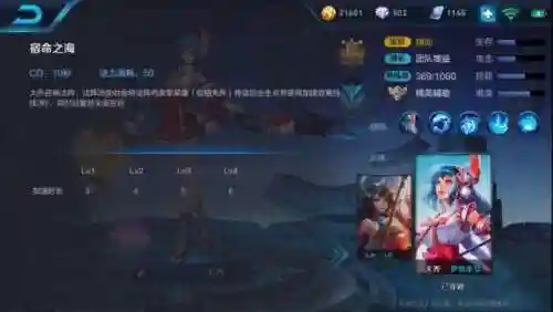 满级大乔体系阵容搭配(2019燃烧意志满级最新阵容搭配)插图10