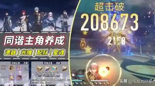 崩铁阵容新手怎么搭配(崩坏3最强输出阵容)