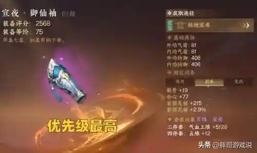 逆水寒武器阵容搭配推荐(逆水寒pve输出最高职业)插图2