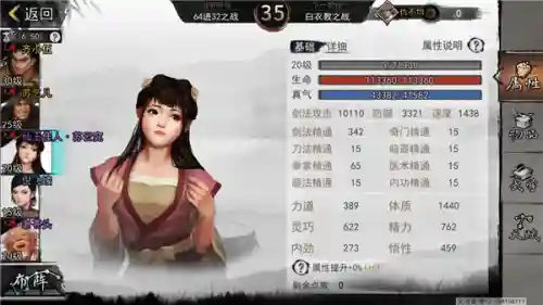 我的侠客怎么搭配阵容(我的侠客最强队友搭配)插图4
