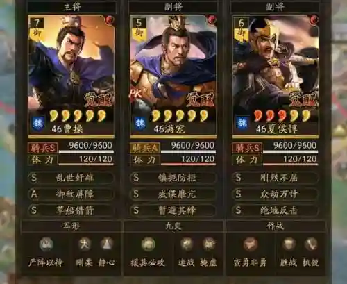 大皇帝夏侯惇阵容搭配(三国志夏侯惇最强阵容)插图15