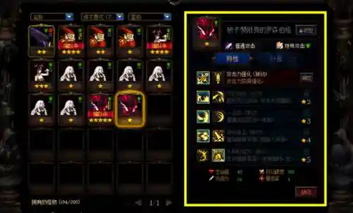 火爆的dnf最强阵容搭配(dnf谋略战使徒加点)插图6