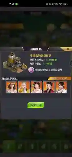 商道高手阵容资源搭配攻略(商道高手官网)插图4