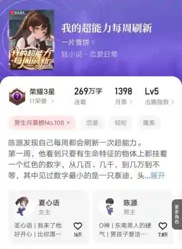 超进化纪元(最强武道进化)