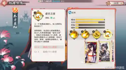 妖狐小红娘南国阵容搭配(狐妖小红娘雅雅阵容)插图5