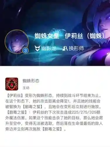 变形蜘蛛阵容技能搭配表(金铲铲之战蜘蛛主c阵容)插图2