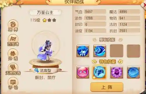 变态版梦幻回合西游手游(西游回合制手游有哪些)插图3