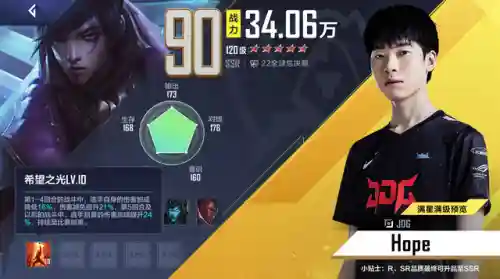 赛事经理阵容搭配图文并茂(巅峰竞技场阵容搭配)插图8