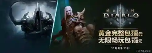 暗黑破坏神4公测(暗黑四官网)插图3