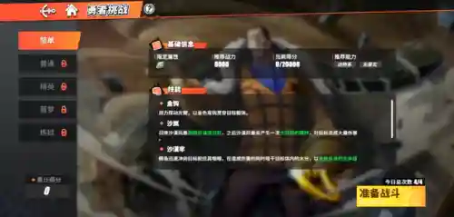 热血激斗阵容搭配攻略(热血海贼王后期最强阵容)插图9 热血激斗阵容搭配攻略(热血海贼王后期最强阵容)插图9