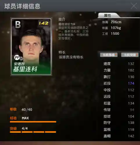 全明星王朝阵容搭配推荐(三国全明星排位最佳阵容)插图1