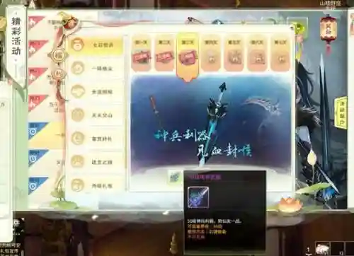 灵山奇缘手游(星辰奇缘手游下载)插图3