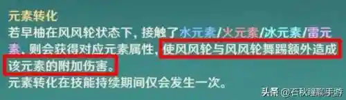 心海阵容搭配高额输出图(原神心海阵容搭配)插图4