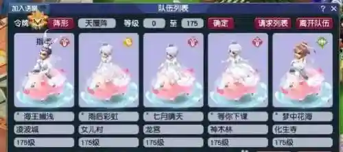 梦幻西游阵容搭配凌波城(梦幻西游凌波城秒几)插图1