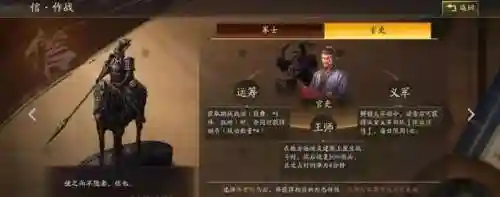天师起义剧本最强阵容搭配(军师请布阵平民最佳阵容)插图9