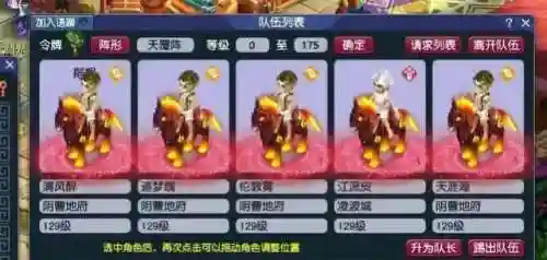 固伤五开阵容搭配(平民五开最佳组合)插图3