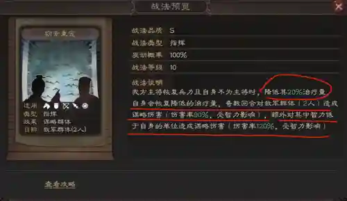 张角紫将阵容搭配攻略(pk赛季张角最佳阵容)插图4