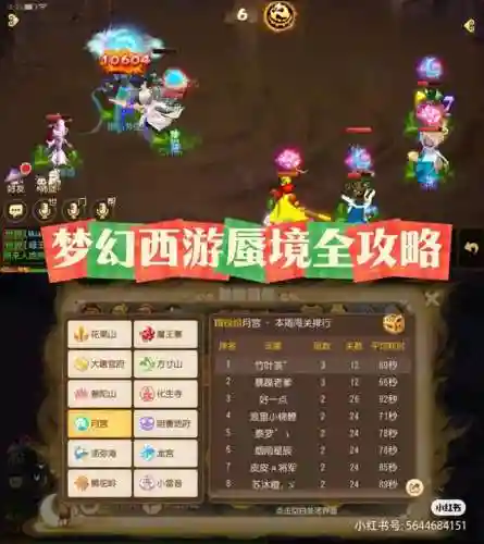 龙宫蜃境怎么搭配阵容最好(幻境试炼阵容搭配攻略)