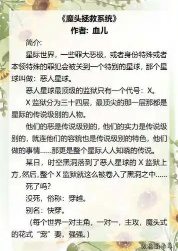 当万人嫌成为炉鼎后共多少章(万人嫌渣完万人迷后揣崽了)插图3