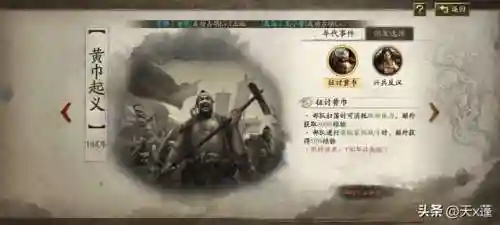 乱世纷争吕布阵容搭配(吕布开荒阵容推荐)插图3