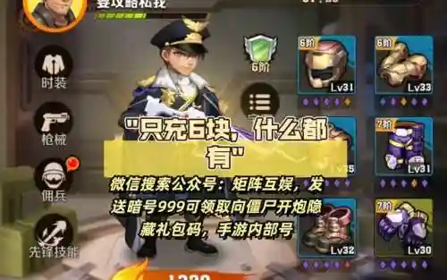 僵尸游戏阵容搭配推荐最新(很火的防御僵尸游戏)插图2