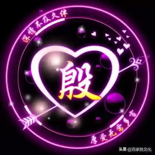 一箭穿心特殊字体(特殊字体生成器)插图19