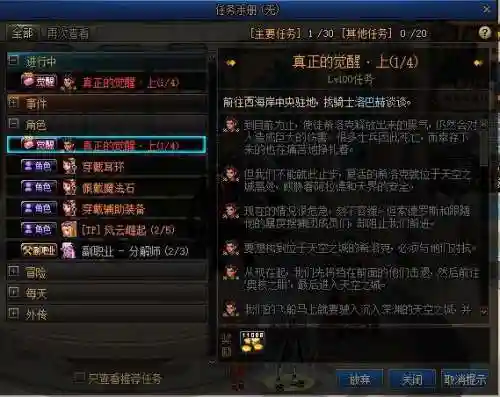 剑圣二次觉醒任务在哪(剑圣三觉怎么放不出来)