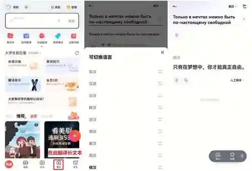 俄语翻译器(从零开始学俄语)插图5