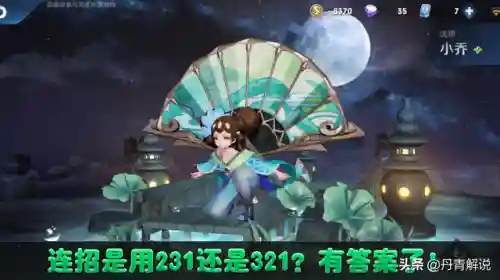 妲己小乔阵容搭配(妲己小乔通用铭文)插图4