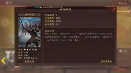 陆抗周泰阵容搭配(率土之滨陆抗周泰最强搭配)插图10
