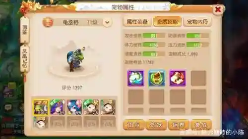 69五开任务号阵容搭配(梦幻69五开组合最新推荐)插图4