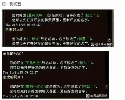 天龙八部名字大全带符号(天龙八部稀有2个字符号)插图5