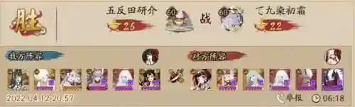 吞岚最新阵容搭配图片(离吞吞阵容详解2023御魂)插图9