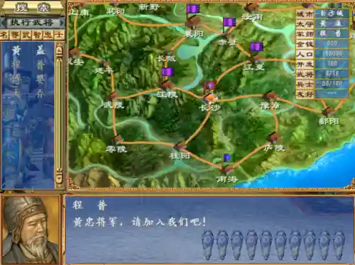 三国群英传单机版3(三国群英传7免费下载地址)插图7