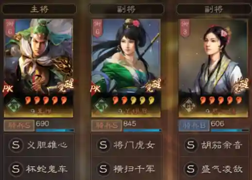 三势陆开荒阵容搭配(s3三势陆开荒攻略)插图9