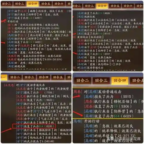 孟获绝地反击阵容搭配最新(横扫千军孟获最佳阵容)插图6