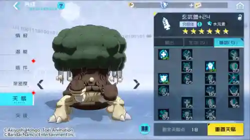新世纪玄武兽阵容怎么搭配(数码宝贝新世纪最强搭配)插图19