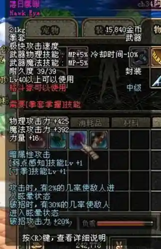 天空之城dnf(地下城与勇士天空之城)插图125