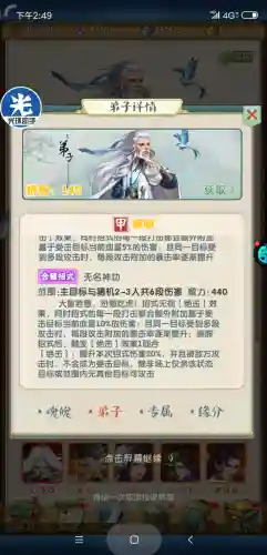 大掌门小李阵容心法搭配(大掌门2最强阵容)