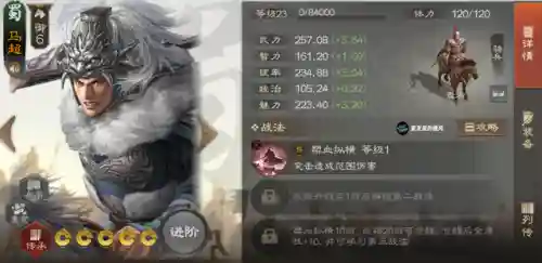 战棋五虎将阵容搭配(战棋三国最强阵容)插图1
