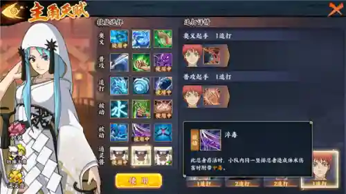 火影积分赛阵容搭配蝎(火影忍者积分赛什么阵容比较好)插图4