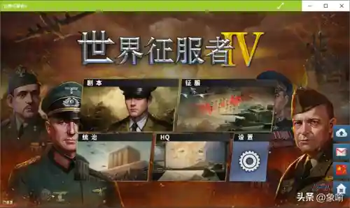 世界征服者4最强修改版(世界征服者3内购版)