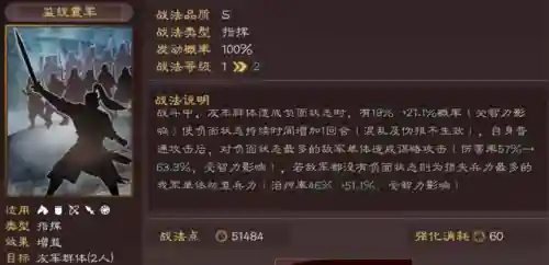 张角沮授最强阵容搭配(张角沮授高顺群盾阵容组合攻略)插图3
