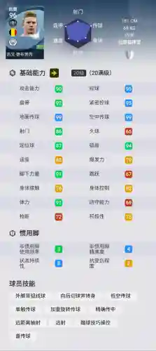 实况普黑最强阵容搭配(实况2020最强中锋)插图9