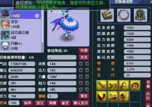 梦幻西游阵容搭配凌波城(梦幻西游凌波城秒几)插图3